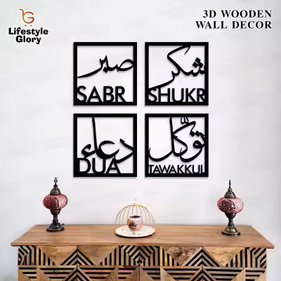 Islamic Wall Art